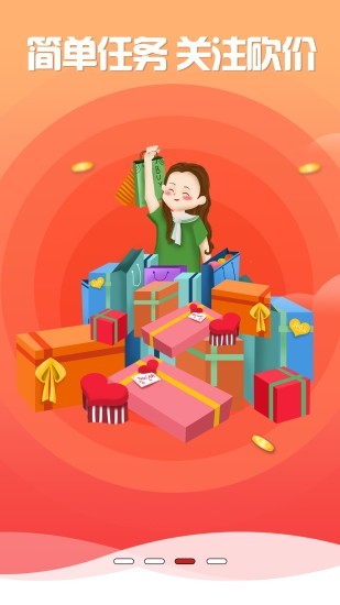 91快赚v1.3.6截图3