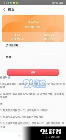 仓仓点赞v1.0.6截图3