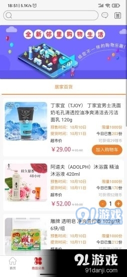 锦鲤派v1.9.5截图4