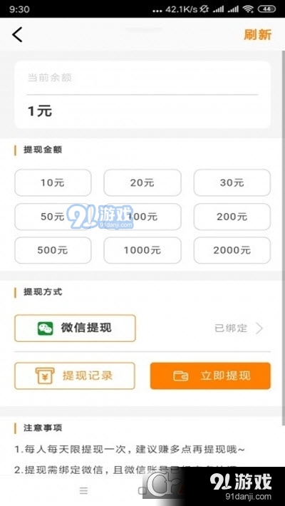 金牛网v3.8.5截图3
