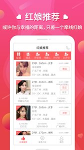 佳缘一对一v2.7.7截图4