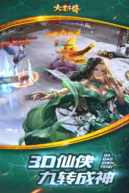 大道争锋手游v1.6截图2