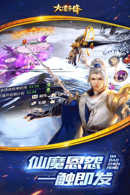 大道争锋手游v1.6截图1