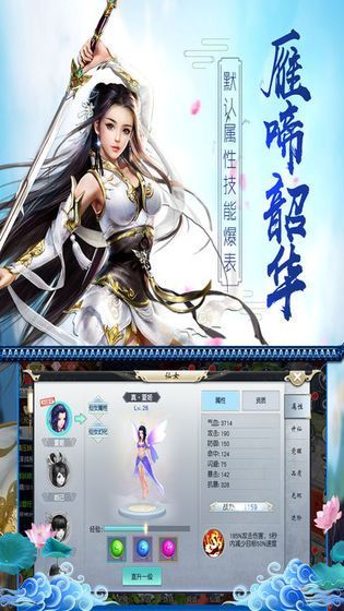 风吟剑语v1.8截图3