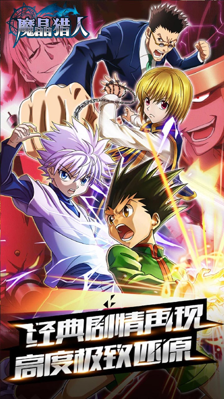 魔晶猎人手游v1.7.7截图5