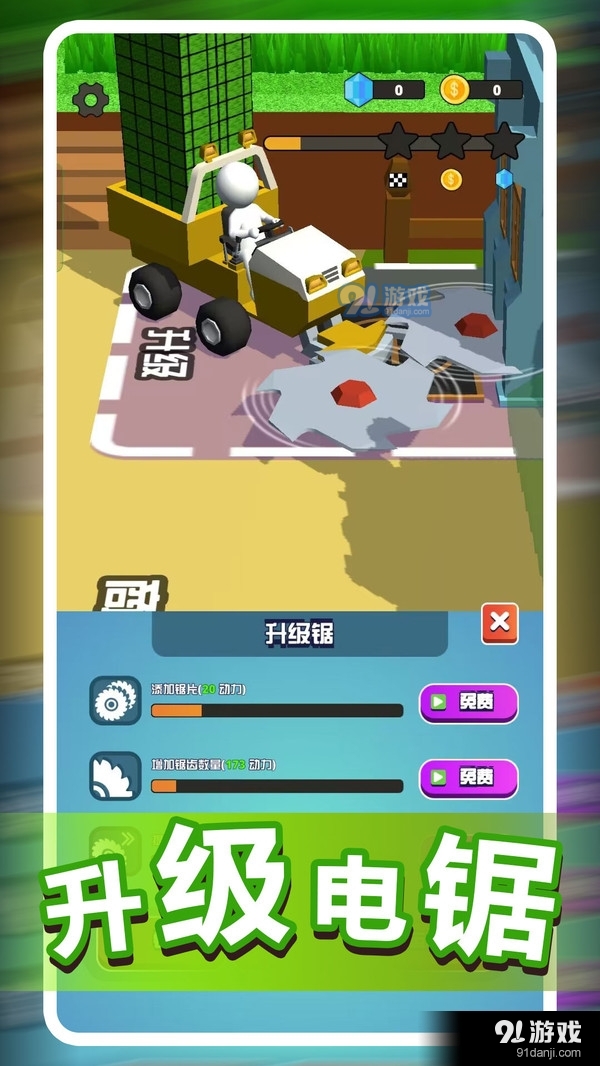 我的开心农场v1.1.8截图2