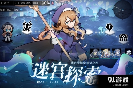 灵魂潮汐v0.41.3截图4