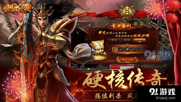 利刃突袭-仙境冰雪无限刀v1.0.7截图2