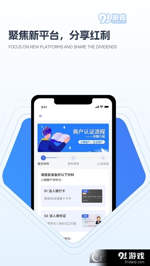乐优付v1.1.9截图1
