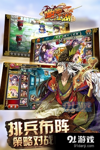 啪啪江湖游戏v1.2.5截图2