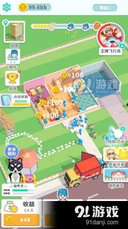 装修我最强v1.3.4截图3