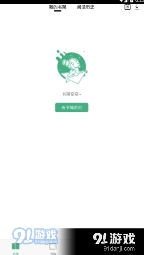嘿嘿连载v4.1.22截图2