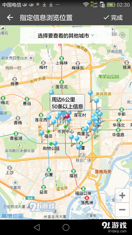 幸福客v2.10.4截图4