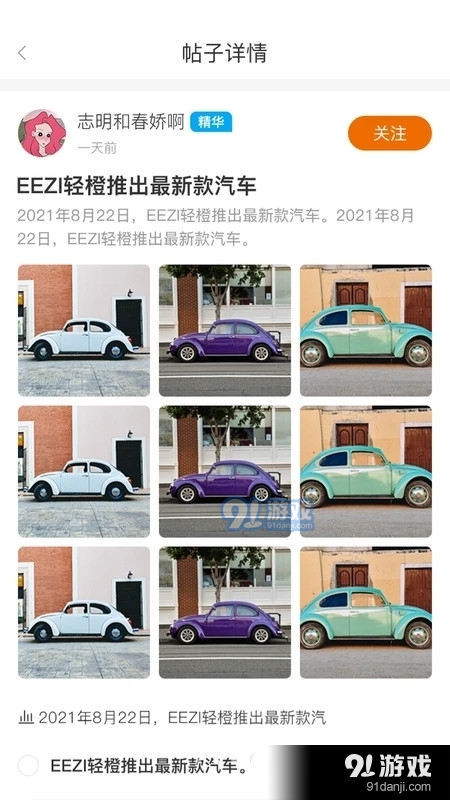 轻橙世界v1.3.4截图2