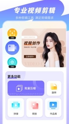 无水印视频剪辑v1.6截图3