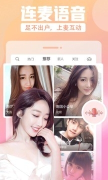 娇花直播v4.6截图2