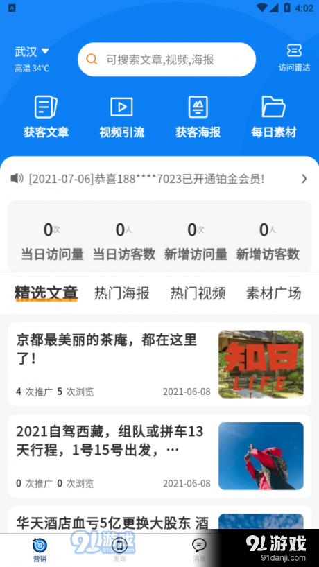 知行客v1.6.13截图4