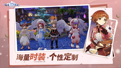 仙境传说：爱如初见正式版v0.123.6截图4