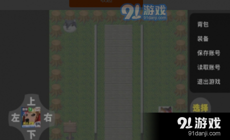 别动狗头v0.3.5截图1