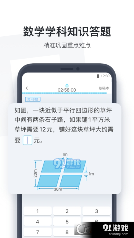 小盒学生本v4.2.85截图2