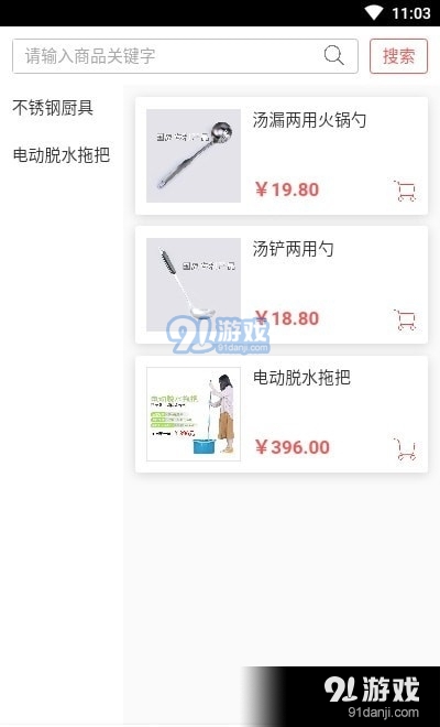 家家盼v1.3.5截图4