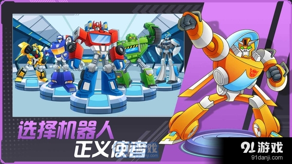 其乐变身吧机器人v1.3.0.27截图4