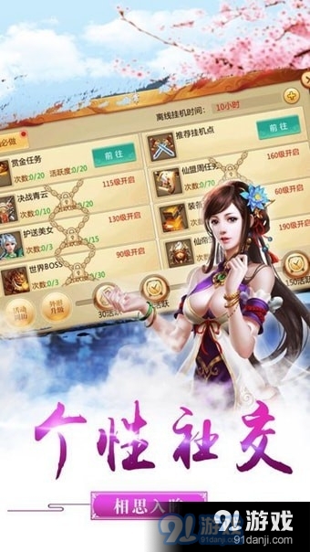 侠客少年行v1.3.9截图4