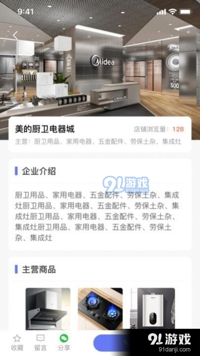 易揽天下v1.0.0.5截图3