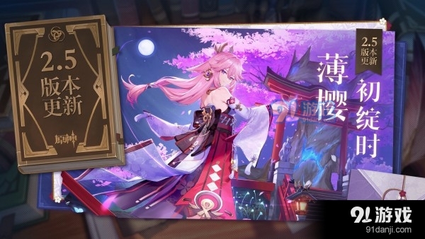 原神樱花辅助器手机版v2.1.03截图1