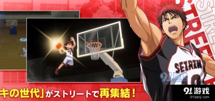 黑子的篮球街头宿敌手游v11截图3