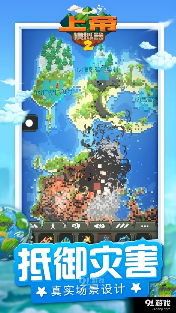 上帝模拟器2v1.3.6截图4