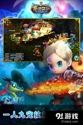 寒灵之剑游戏v2.7.4截图2