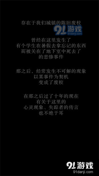 废校脱出v1.7截图4