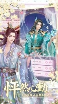 陌上花开v3.3.4截图2