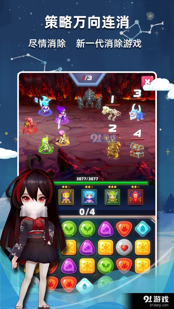 星座乐消消v11截图2