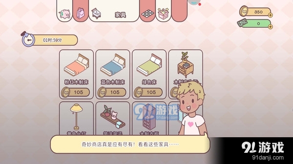 可爱世界v1.8截图3