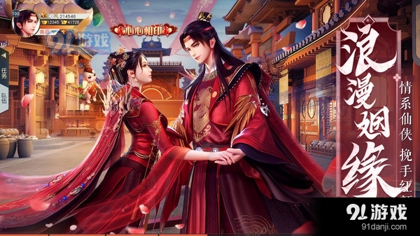 万剑至尊-3D恋爱仙侠修仙世界v10.1.9截图5