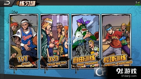 篮下王者手游v1.0.4截图4