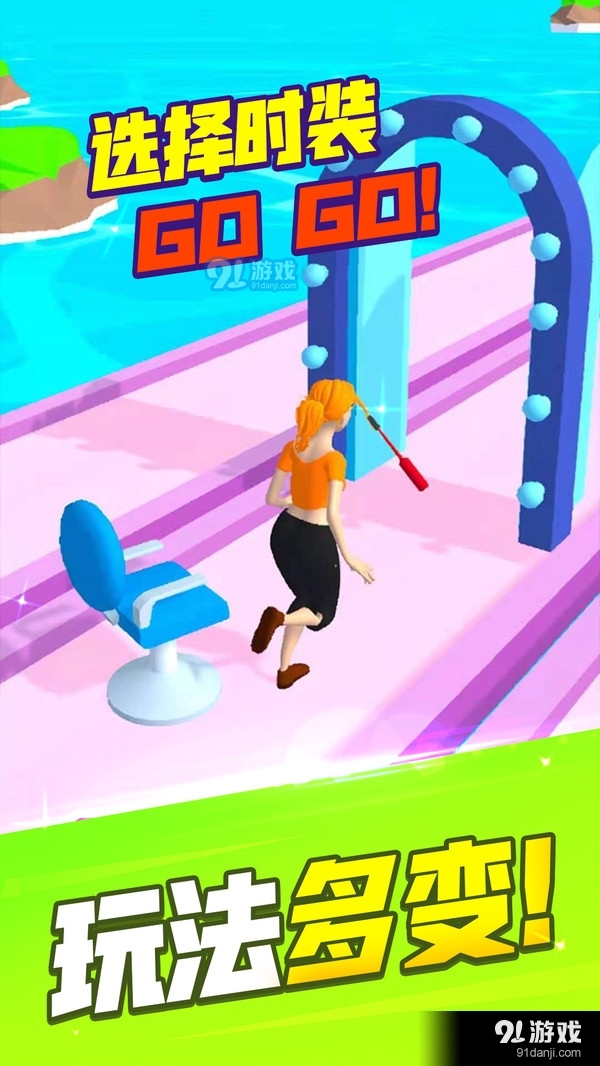 化妆大比拼v1.9截图4