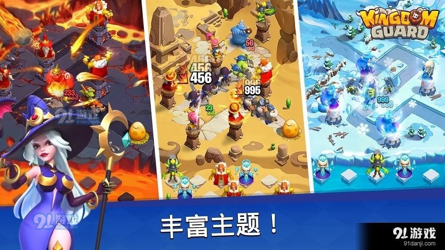 王国卫队v1.1.323截图1