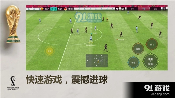 fifa足球世界国际服v24.1.08截图1