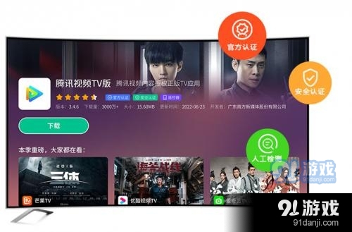 美家市场电脑版v3.3.5截图2