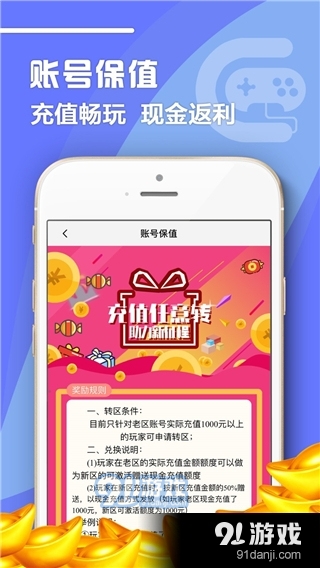 07072手游盒子v6.1.5截图2