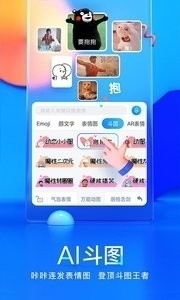 百度输入法v11.6.5.45截图1