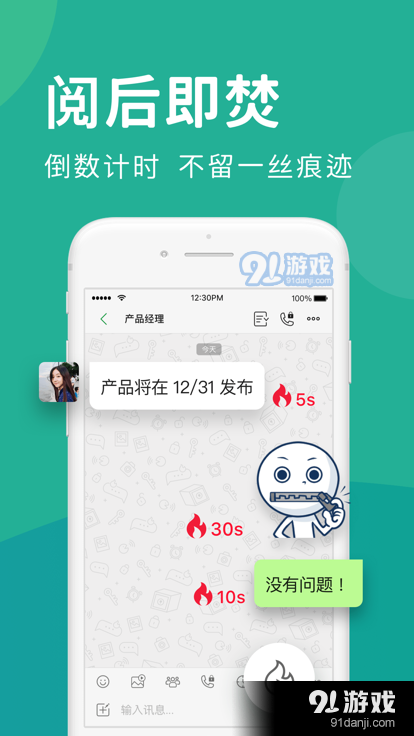 Letstalk聊天v2.12.25截图2