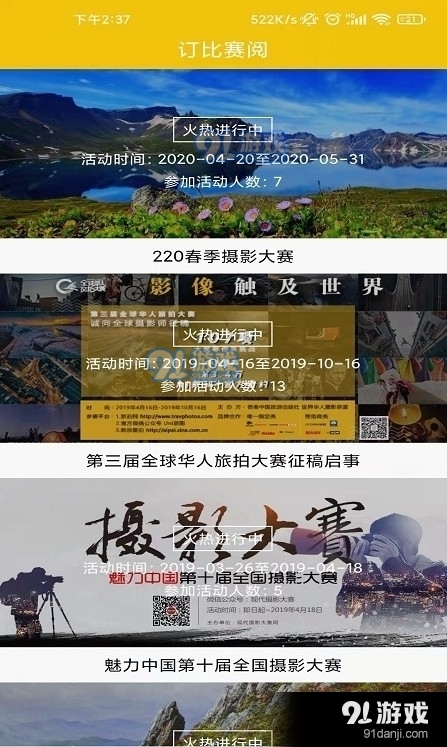 拍立享云摄影v1.3.7截图1