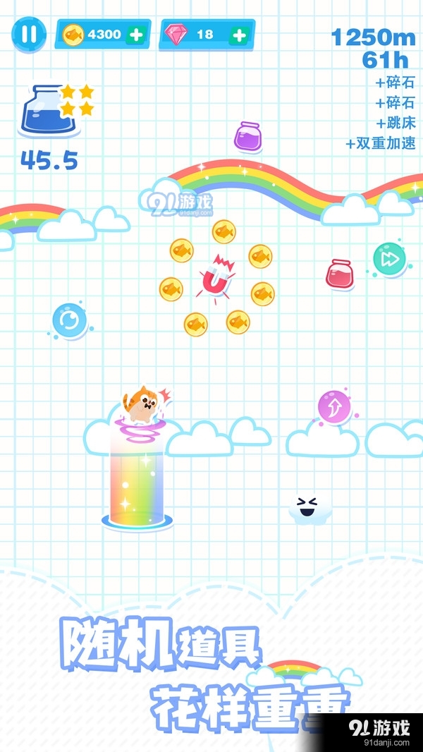 喵上云霄v1.9截图2