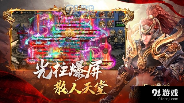 天命传说-全新版本老兵传奇v2.1.132截图3