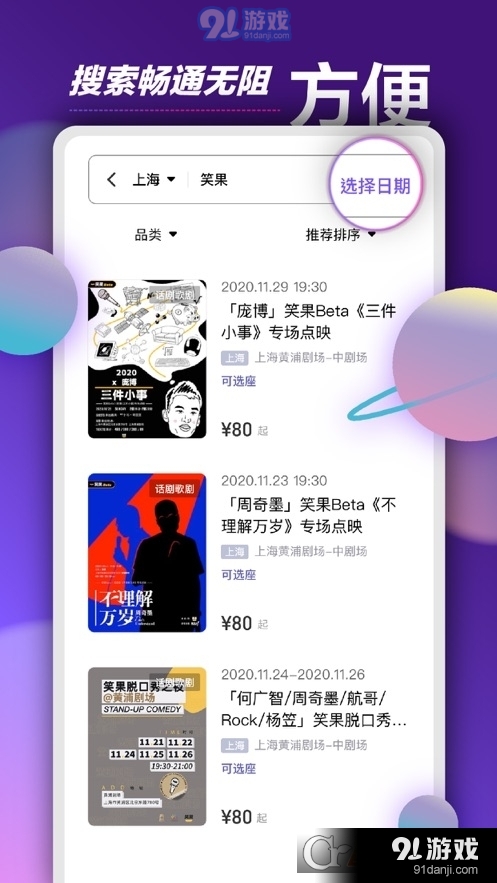 票星球v1.4.5截图2