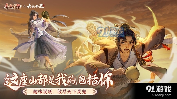 长安幻想-抽神兽v1.5.15截图5
